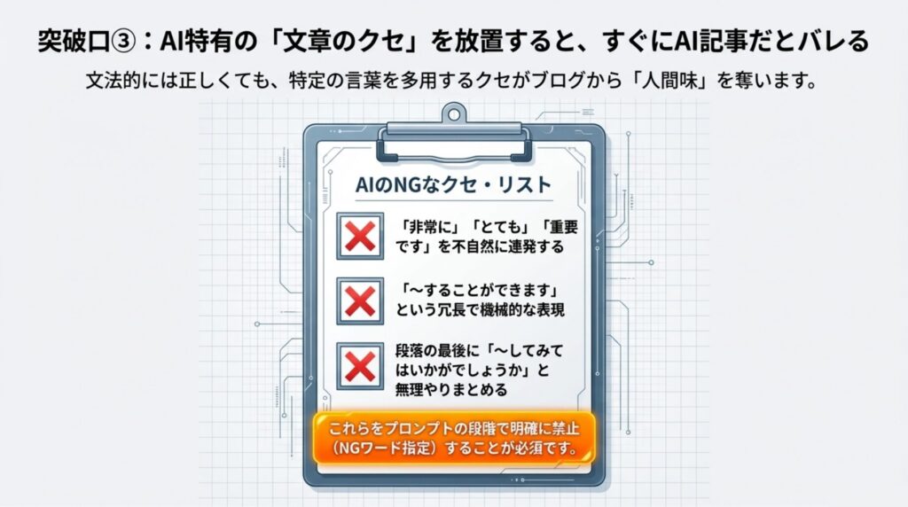 【突破口③】「型」を決めて文体を統一する
